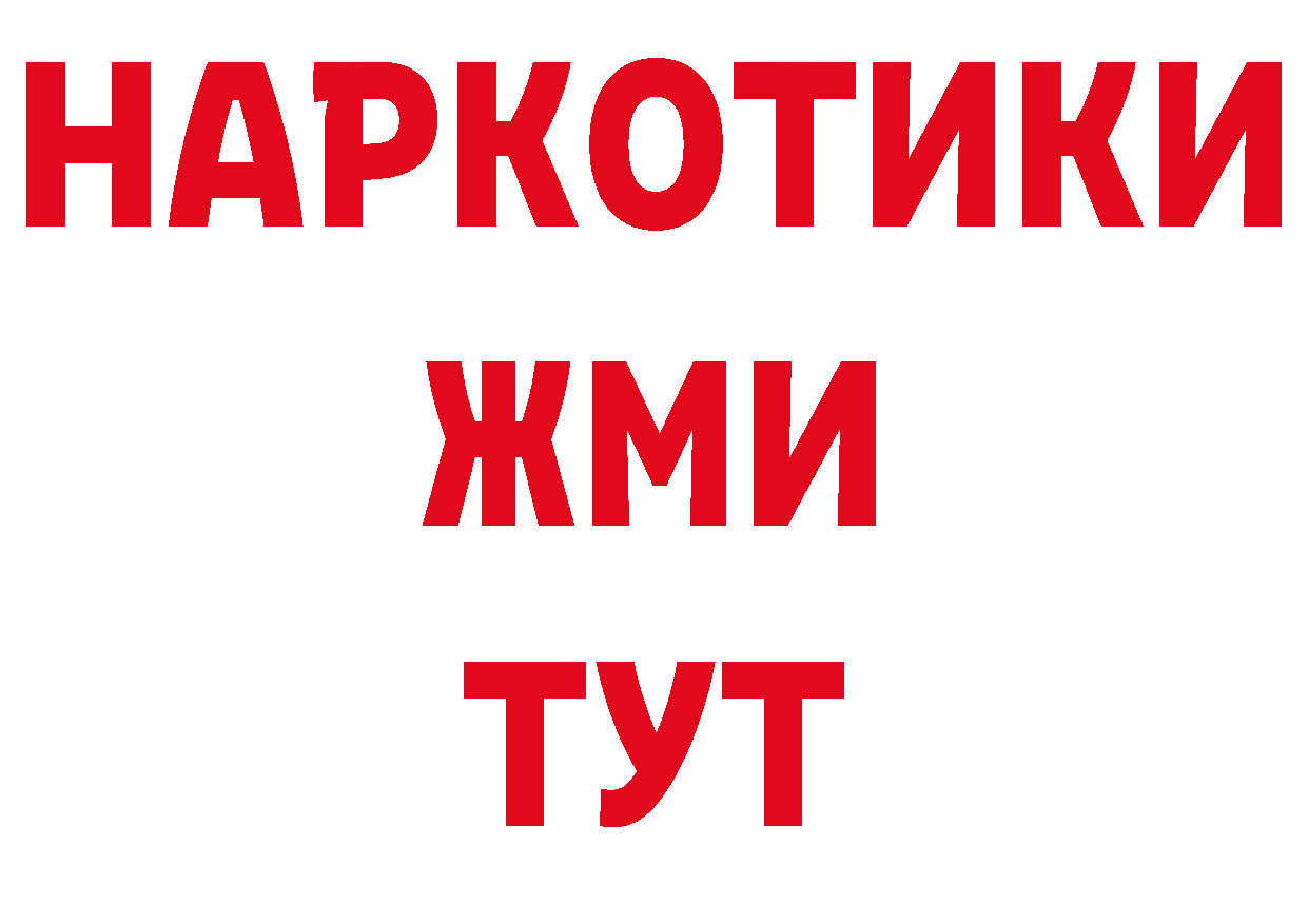 Бутират бутик рабочий сайт сайты даркнета гидра Оханск